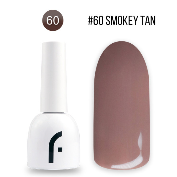 8ml, #60 smokey tan